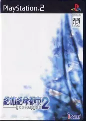 絶体絶命都市2 - メルカリ