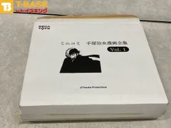 【200冊】ミニコミ 手塚治虫漫画全集vol.1 セガトイズ 2025年最新】ミニコミ セガトイズの人気アイテム - メルカリ