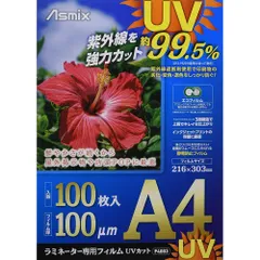アスカ ラミネーター専用フィルムUV99.5%カット 帯電防止タイプ A4 100μm 100枚入 F4003 （1点）のサムネイル