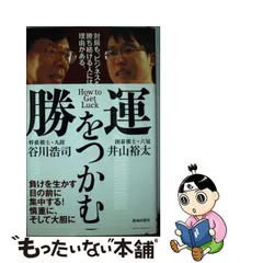 2024年最新】対局 谷川浩司の人気アイテム - メルカリ