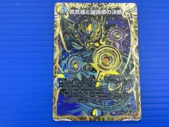 パーフェクトペテンシー　シークレット　４枚 真気楼と誠偽感の決断 パーフェクトペテンシー B 秘 シク