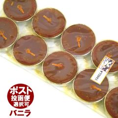 ティーライトキャンドル(バニラ/VANILLA）10個入り！/アロマキャンドル/ロウソク/ろうそく/アジアン雑貨