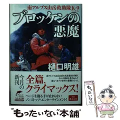【中古】 私の中に誰かいる！/勁文社/樋口明雄 2025年最新】樋口_明雄の人気アイテム - メルカリ