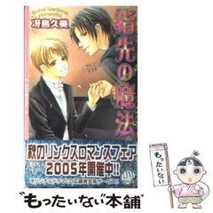 2024年最新】冴島つきの人気アイテム - メルカリ