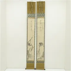 掛け軸　大徳寺486世　宗般玄芳(松雲)　和歌　茶道具　茶掛　書画、美術品 掛け軸 大徳寺486世 宗般玄芳(松雲) 和歌 茶道具 茶掛 書画、美術品
