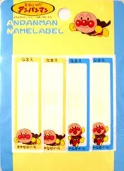 ANN-001 キャラクター ネームテープ アンパンマン （ 小 ) 縦 （ ネームラベル ネームタグ アイロン お名前 おなまえ ワッペン アップリケ ハンドメイド 手芸用品 入園 入学 )