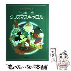 【希少】レア　うさぎどんとなかまたち　ディズニー　世界の名作絵童話全集　講談社 2025年最新】国際版・ディズニー名作童話の人気アイテム - メルカリ