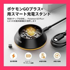 ★スタッフおすすめ！売れ筋★ポケモンGO Plus用充電ドック、AOJAKI Pokemon GO Plus*用 充電キット、RGBライト内蔵で安全にスタイリッシュに充電。ポケモンGO Plus *充電セット