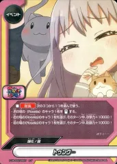 【中古】バディファイト S-UB-C02/0027[レア]：トゥンク・・・