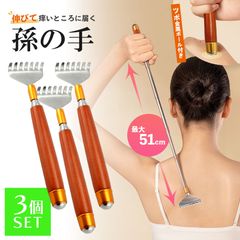孫の手 伸縮 伸縮自在 3本セット まごの手 持ち運び 便利 太めハンドル ツボ ローラー付 まごのて 木製 持ちやすい プレゼント 贈り物 背中かき棒 背中 かき 熊の手 伸びる コンパクト 収納 ウッド 高級感