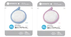 洗濯マグちゃん ブルー/ピンク2個セット 宮本 製作所 のサムネイル