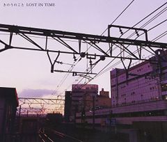 (CD)きのうのこと／LOST IN TIME