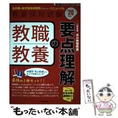 2025年最新】時事通信社出版局の人気アイテム - メルカリ