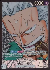 【中古】ONE PIECEカードゲーム OP02-093[L]：(パラレル)スモーカー