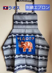 【ハンドメイド】ラオス 刺繍エプロン 紺 ハンドメイド モン族 全長75cm 幅66cm 首紐53cm ウェスト紐46cm×2 ポケット25cm × 23cm