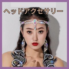 ベリーダンス　社交ダンス　アクセサリー　衣装　ヘッドアクセサリー　発表会 ラインストーン　イベント　パーティ　革ひも　ゴム　アラビアンナイト　アラブ系　アラジン　結婚式　社交ダンス　金属フリー　競技ダンス　オーロラー　ビジュー　ヘッドバンド　頭　二次会
