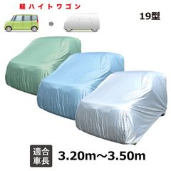 車 カバー 車カバー 軽自動車カバー カーカバー ボディーカバー 自動車用ボディーカバー カーカバー 自動車 車 撥水 ボディーカバー 黄砂 花粉 紫外線 UV 酸性雨 樹液 夜露 大気汚染 排ガス いたずら 車上荒らし 盗難 防止 JB19