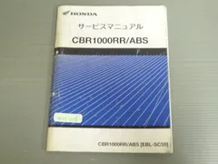 2026年最新】cbr1000rr サービスマニュアルの人気アイテム - メルカリ