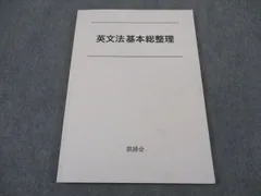 2025年最新】鉄緑会 プリントの人気アイテム - メルカリ
