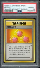 PSA10 元気のかけら　初版　旧裏　旧裏面　REVIVE トレーナー　TRAINER  NO RARITY SYMBOL マークなし POKÉMON  ポケモンカード　P002643