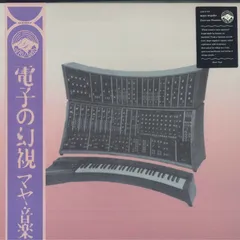 2025年最新】maya ongaku レコードの人気アイテム - メルカリ