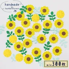 クラフトパンチ　300枚　花　ひまわり・たんぽぽ・葉っぱ　ハンドメイド　クラフト　素材　ペーパーフラワー