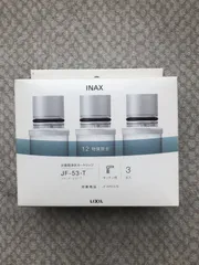 INAX 浄水器カートリッジ JF-53-T 3本入 カートリッジ INAX製（LIXIL） JF-53-T 浄水器交換用