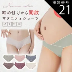 種類21：ブルー+ワイン+ブラウン/M  マタニティショーツ 3枚セット ローライズ 福袋 マタニティ ショーツ 妊婦用 下着 インナー 妊娠 産前 産後 パンツ 出産準備 コットン シームレス 通気性 伸縮性 綿 無地 柔らかい おしゃれ レディース くすみ
