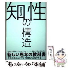 中古】 50歳からの性生活の心得 / 奈良林 祥 / みずうみ書房 - メルカリ