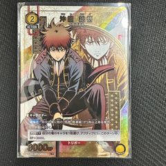 ユニオンアリーナ　沖田総悟　R⭐︎ パラレル　銀魂