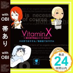 羊でおやすみ VitaminX 吉野裕行 三宅健太 鳥海浩輔 宮田幸季 CD