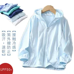 UV パーカー キッズ UVカット パーカー 紫外線対策 パーカ 接触冷感 吸水速乾 女の子 男の子 長袖 フード付き ジップアップパーカー 薄手  無地 日焼け対策 UV対策 ベビー ジュニア 子供#tim3805