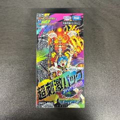 【DM】 デュエル・マスターズTCG　超刺激パック　アビス・レボリューション 第4弾　竜皇神爆輝　新品未開封BOX