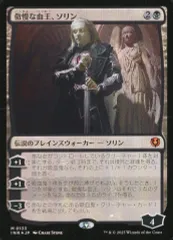 2025年最新】ソリン 傲慢な血王、の人気アイテム - メルカリ