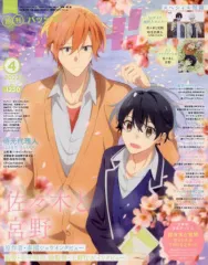 【中古】アニメ雑誌 付録付)PASH! 2022年4月号