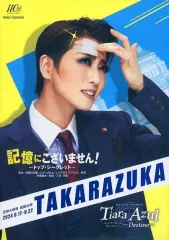 【中古】パンフレット ≪パンフレット(舞台)≫ パンフ)宝塚歌劇 宝塚大劇場 花組公演 記憶にございません！－トップ・シークレット－/Tiara Azul －Destino－（ティアラ・アスール　ディスティーノ）