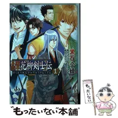 2024年最新】月華の剣士の人気アイテム - メルカリ