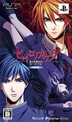 【中古】ヒイロノカケラ 新玉依姫伝承 ポータブル (限定版:ドック・タグ (鬼崎刀真仕様) 、特製パスケース同梱) - PSP