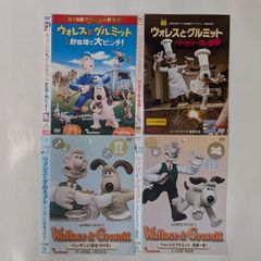 ウォレスとグルミット　劇場版+スペシャル版 全4巻　【レンタル落ち】