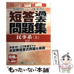 2024年最新】東京リーガルマインドLEC総合研究所司法試験部の人気アイテム - メルカリ