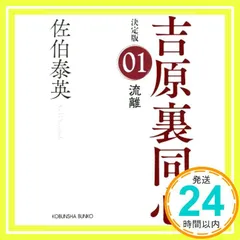 平和屋着物●手彫木版染　佐伯武晴　訪問着　陶器草花文　正絹　逸品　DABC2004ud 2026年最新】佐伯武晴の人気アイテム - メルカリ