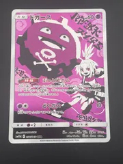 2025年最新】ドガーす chrの人気アイテム - メルカリ