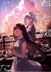 2025年最新】君と綴るうたかた 特典の人気アイテム - メルカリ
