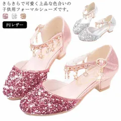 プリンセスシューズ 子供靴 フォーマルシューズ 送料無料 子供サンダル キッズ フォーマル靴 きらきら 子供 ダンスシューズ フォーマル 女の子 フォーマル 女の子 入学 シューズ 子供 入園 入学 #pc298