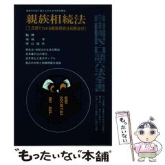 中古】 読まずに死ねるか！ （集英社文庫） / 内藤 陳 / 集英社 - メルカリ