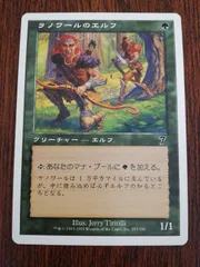 MTG ラノワールのエルフ　マジック大戦祭セット MTG ラノワールのエルフ マジック大戦祭セット