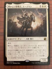 MTG ケラーモーフ、ギルソン・スターン 日本語版 1枚 - メルカリ
