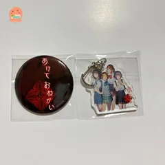 あけておねがい　Nintendo　特典　缶バッジ　アクリルキーホルダー　【2点セット】