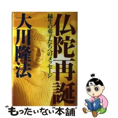 仏陀再誕 [DVD] wyw801m