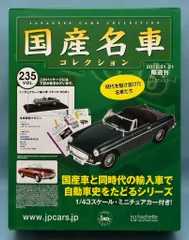 2025年最新】mgbミニカーの人気アイテム - メルカリ